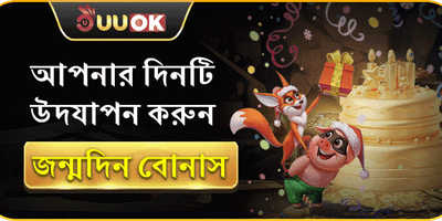 সাপ্তাহিক ভিআইপি ক্যাশব্যাক promotional image