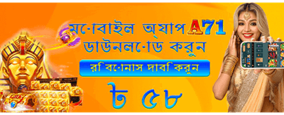 সেরা গেম খেলুন, বড় জিতুন